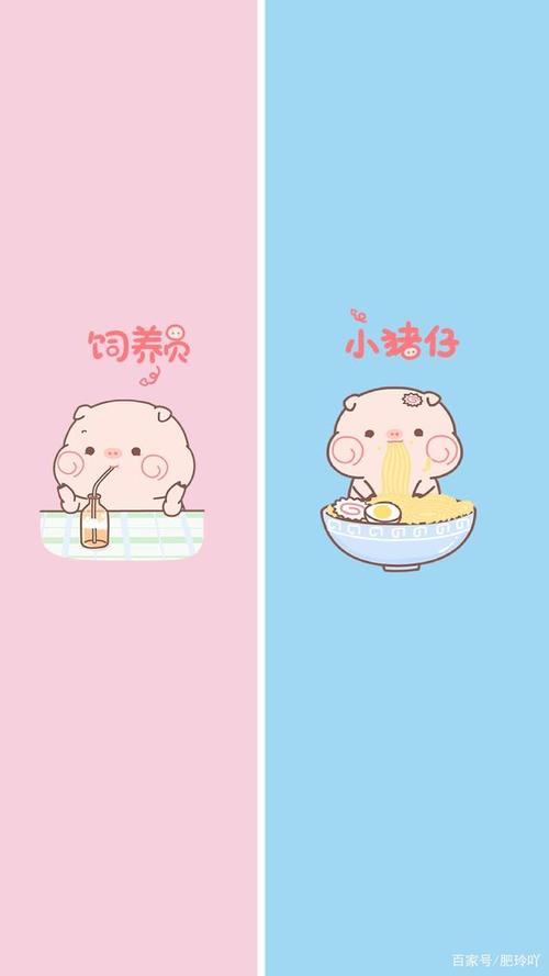 「原创」猪猪系列情侣聊天背景图