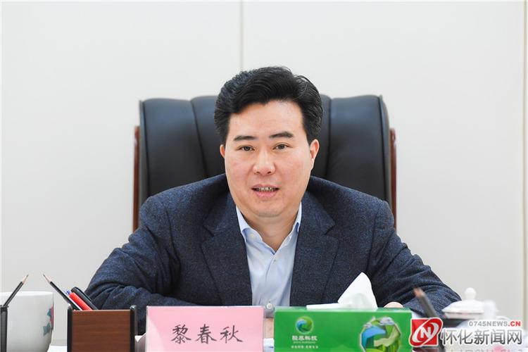 2月14日下午,市委副书记,市长黎春秋专题调度我市铁路重点项目建设