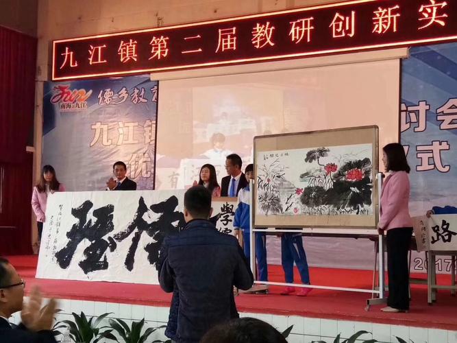 九江镇教研周校本课程石江小学专场剪影