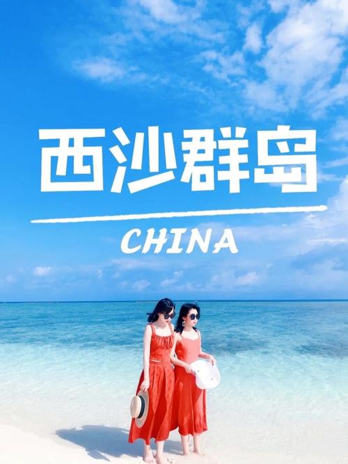 【三亚去西沙群岛多少钱】怎么如何去西沙群岛旅游攻略,想去西沙群岛