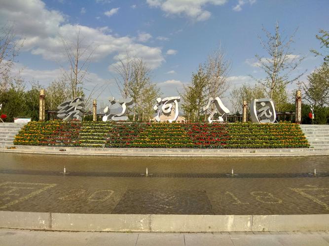 章丘的母亲河《绣江河公园》