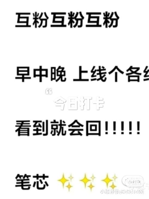 涨粉了_互粉互关_素材_表情包