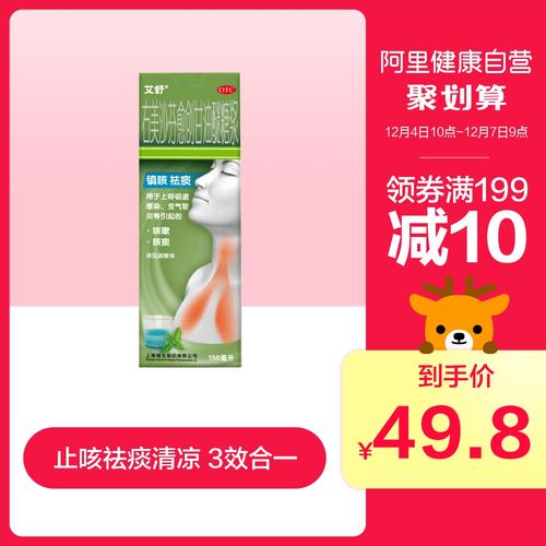 艾舒右美沙芬愈创甘油醚止咳糖浆干咳化痰强力枇杷露润肺咳嗽药