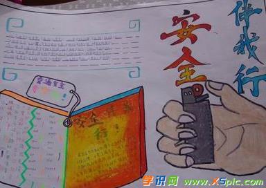小学三年级简单又漂亮的手抄报