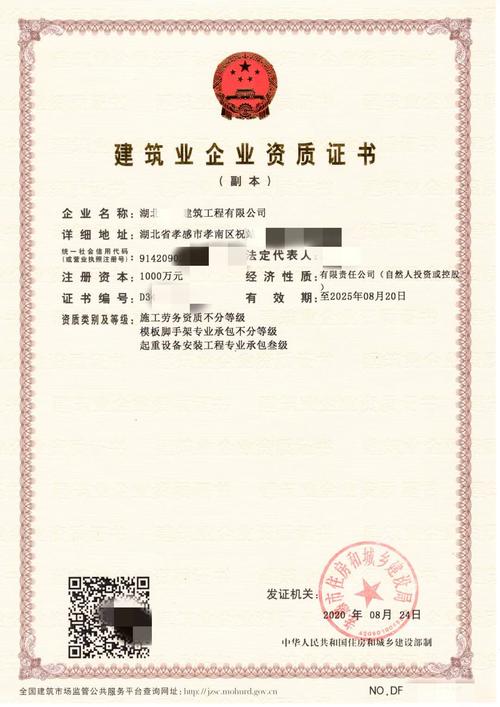 孝感劳务资质转让 建筑劳务资质转让 自有公司未经营