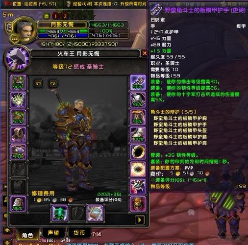 魔兽世界国服账号交易