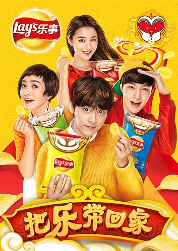把乐带回家2016