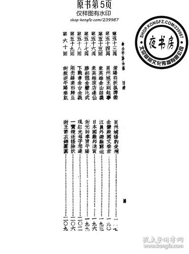 金台平阳传-(复印本)