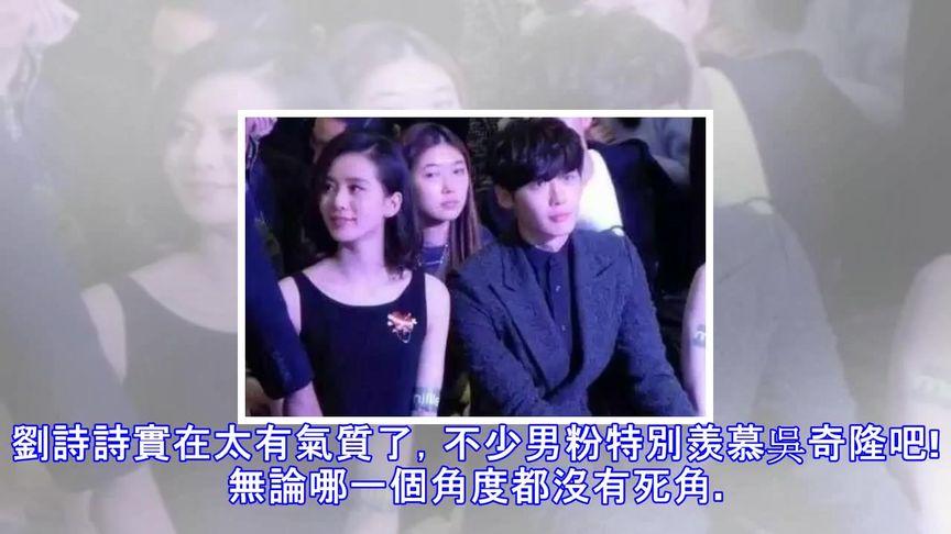 李钟硕出席活动眼神一直离不开刘诗诗,帅哥也会有犯花痴的时候