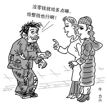 乞丐卡通简笔画