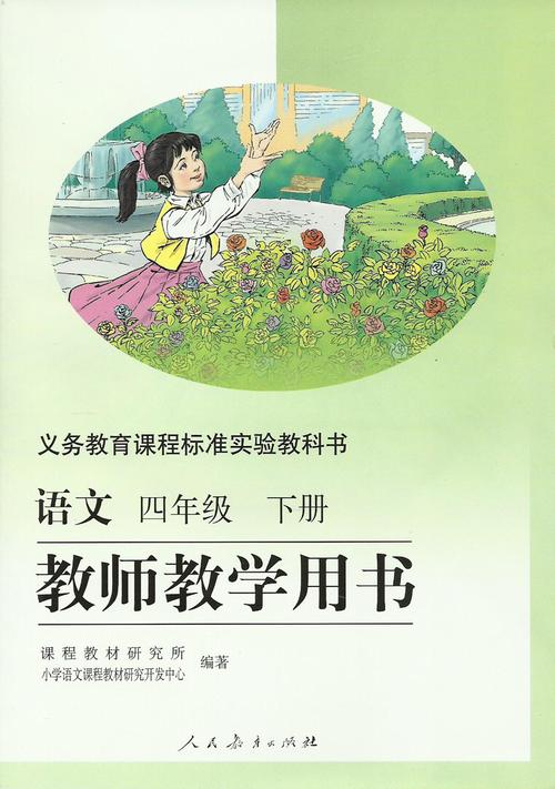 喜欢四年级下册光盘的还喜欢