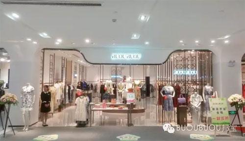 恭祝buoubuou邦宝合肥砂之船奥特莱斯盛大开业