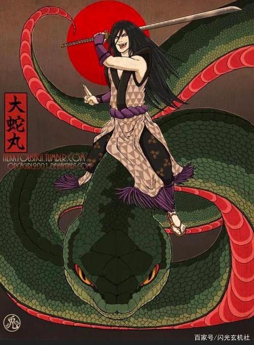 《火影忍者》大蛇丸衍生创作(2)