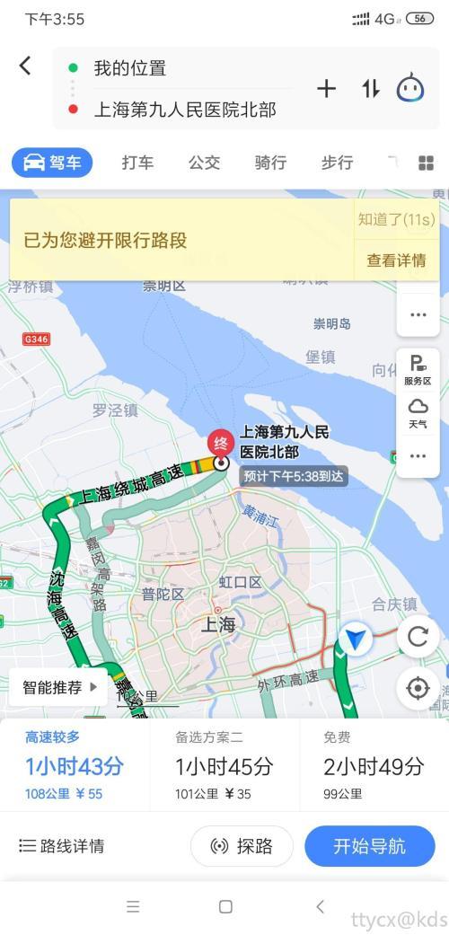 沪c这个区域限行,走的话会被抓吗