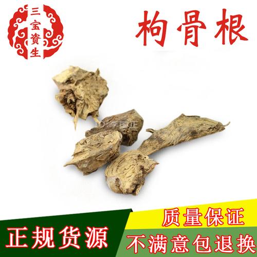 枸骨根500g克中中药材新品八角刺根猫儿推荐晒干传统