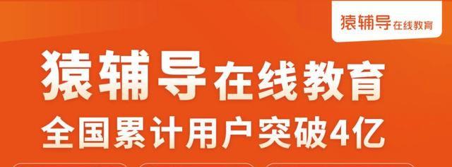 2020胡润全球独角兽榜:猿辅导获评"值得关注的独角兽"