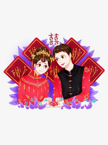 中式结婚卡通图片_中式结婚卡通