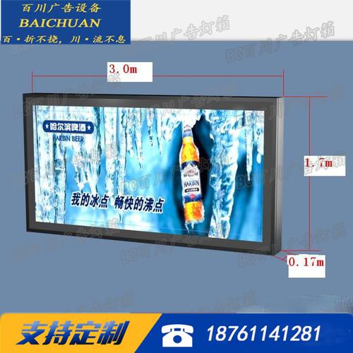 壁挂灯箱广告灯箱滚动换画灯箱宣传栏挂壁室内外灯箱百川厂家制作