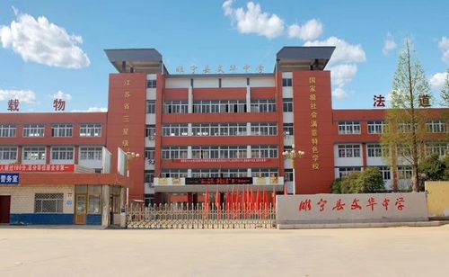 疫情防控听指挥,睢宁县文华中学—"停课不停学,成长不延期"之九年级八