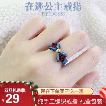 戚小米戒指女在逃公主戒指蝴蝶结手链编织手绳金铃铛吊坠本命年红绳