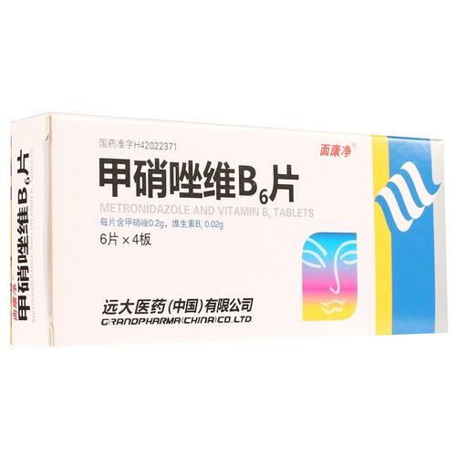 远大面康净甲硝唑维b6片24片盒面部毛囊炎各型酒糟鼻痤疮脂溢性皮炎1