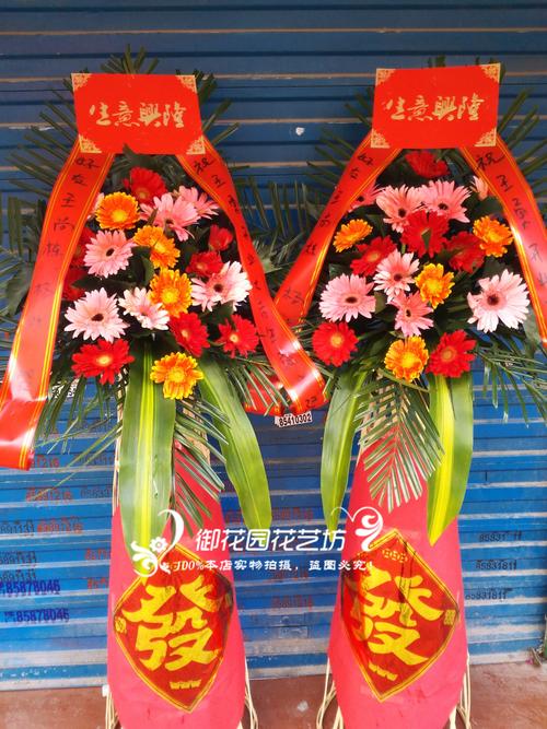 开业花篮庆典乔迁开张商务三角架花篮武汉同城鲜花