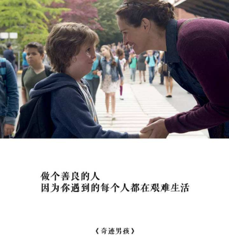 《奇迹男孩》国内热映,这部电影包含了哪些现实意义?