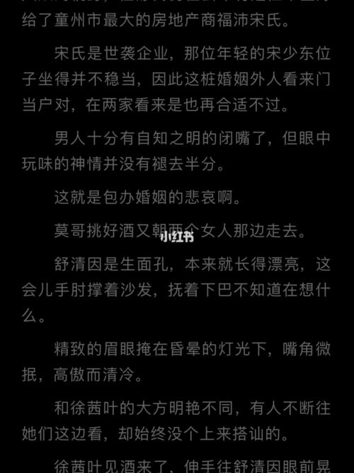 《请勿高攀》作者:图样先森_拍卖会_粉红_香港_钻石_小说_钻戒_红酒