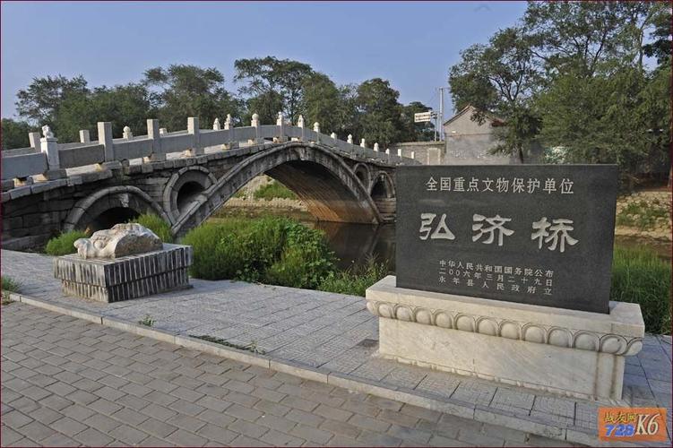 13  城东两公里处的滏阳河上有赵州桥的姊妹桥--弘济桥