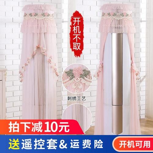 适用于格力时光绘 苏致空调罩72555圆柱立式天丽72530防尘罩3p匹