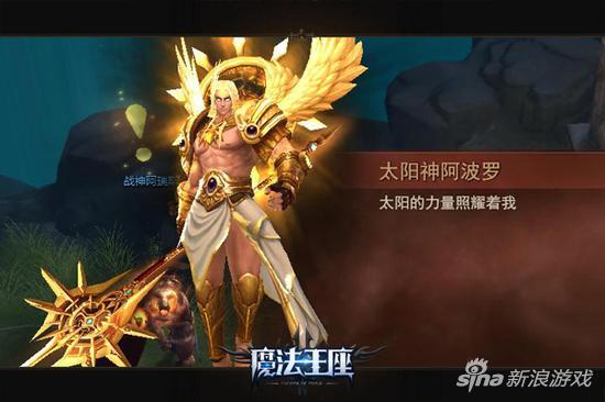 造型酷炫的太阳神阿波罗