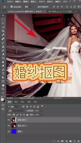 photoshop抠出半透明婚纱的技巧!_婚纱_ps教程_摄影