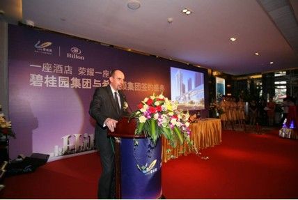 碧桂园集团董事局杨国强主席,莫斌总裁,谢树太副总裁,以及希尔顿大