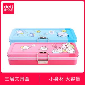 得力95556文具盒三层小学生金属铁质笔盒可爱创意卡通铅笔盒