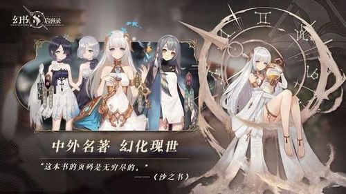 幻书启世录庇护幻书章鱼妹强吗章鱼妹拉莱耶效果详解多图