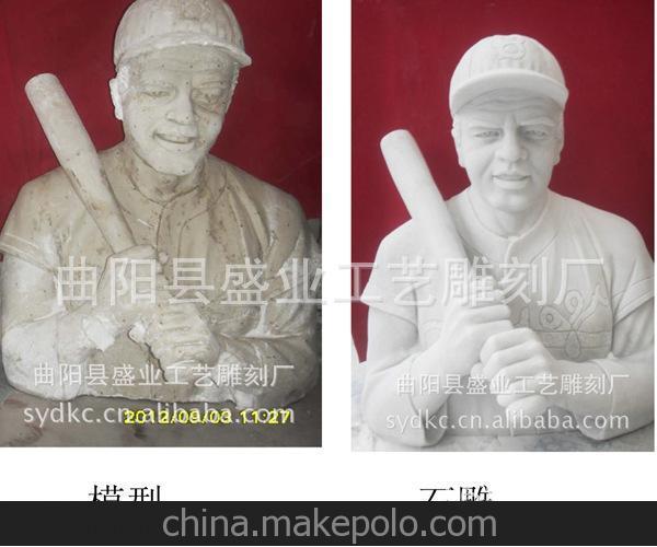 供应东西方真人雕像 汉白玉半身像