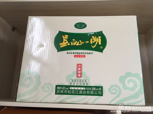 长白山湖酒.好喝不上头