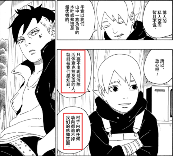 博人传61话:乾逃离木叶村,博人发现异常,考德按捺不住