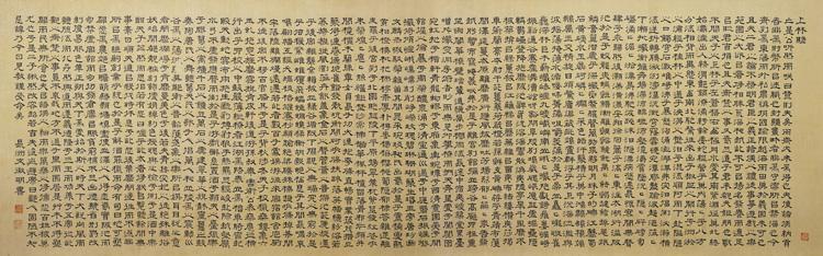 仇英《上林图_子虚上林图_天子狩猎图》文徵明隶书题文