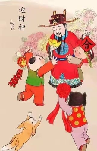 迎财神