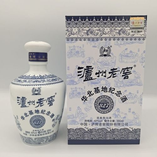 白酒/2015年老酒泸州老窖42度华北纪念酒浓香型500ml4