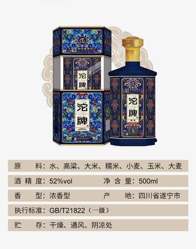 沱牌舍得 沱牌酒 御品珍藏 52度浓香型白酒 整箱装500