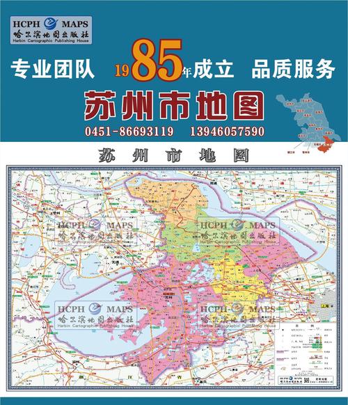 苏州市地图挂图行政交通地形地貌卫星影像城区街区2020办公室定制