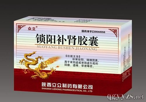 锁阳补肾胶囊批准文号: 国药准字z20044556规  格: 0.4g/粒.