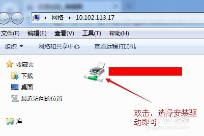 双击打印机图标,安装驱动.