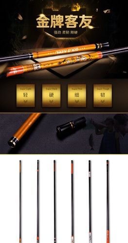 鱼竿手竿 金牌客友0.