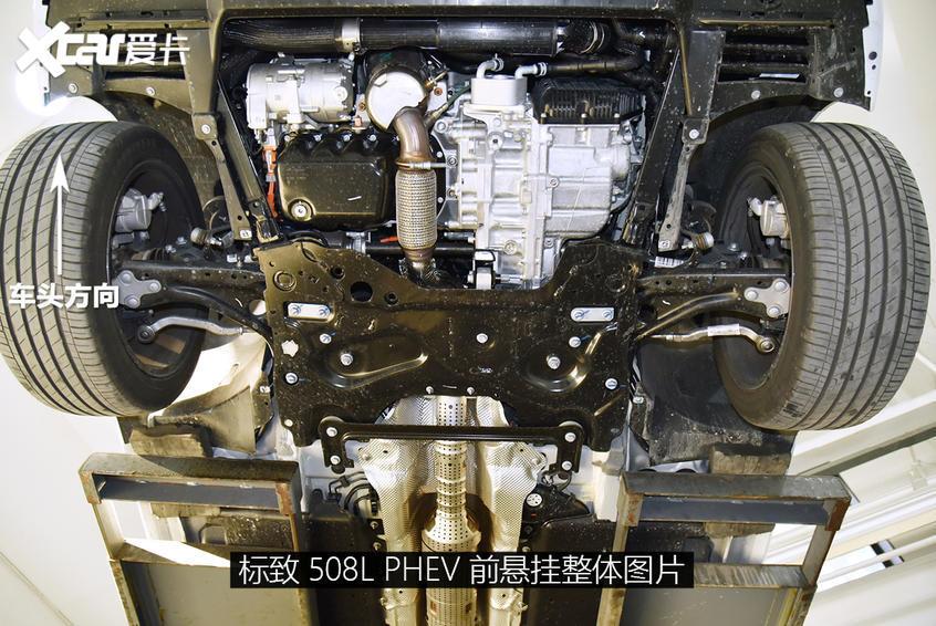 有特色重细节底盘解析标致508lphev