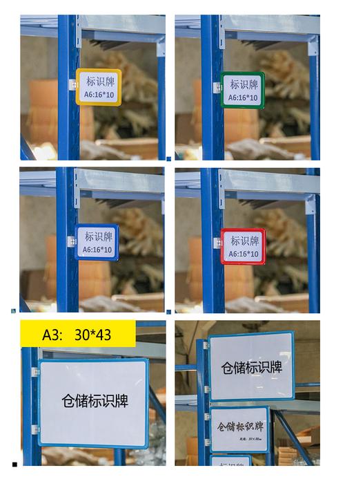 仓储物料卡a4 磁性标签仓库标识牌 货架分类提示牌货架标牌标示卡