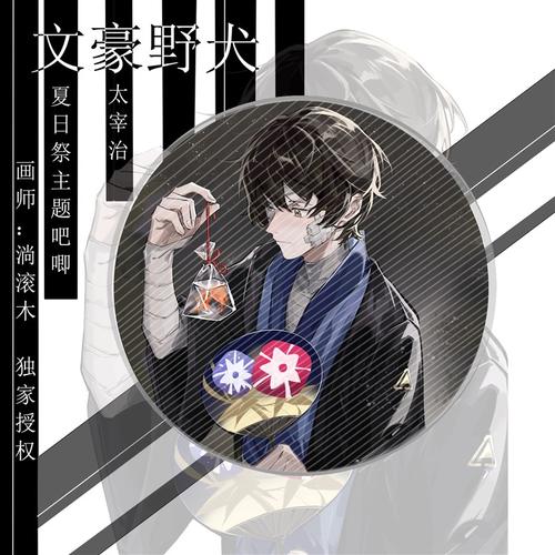 mumu良品文豪野犬吧唧徽章胸针太宰治黑芥川龙之介胸章动漫周边