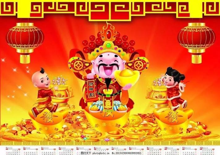 习俗年初五迎财神